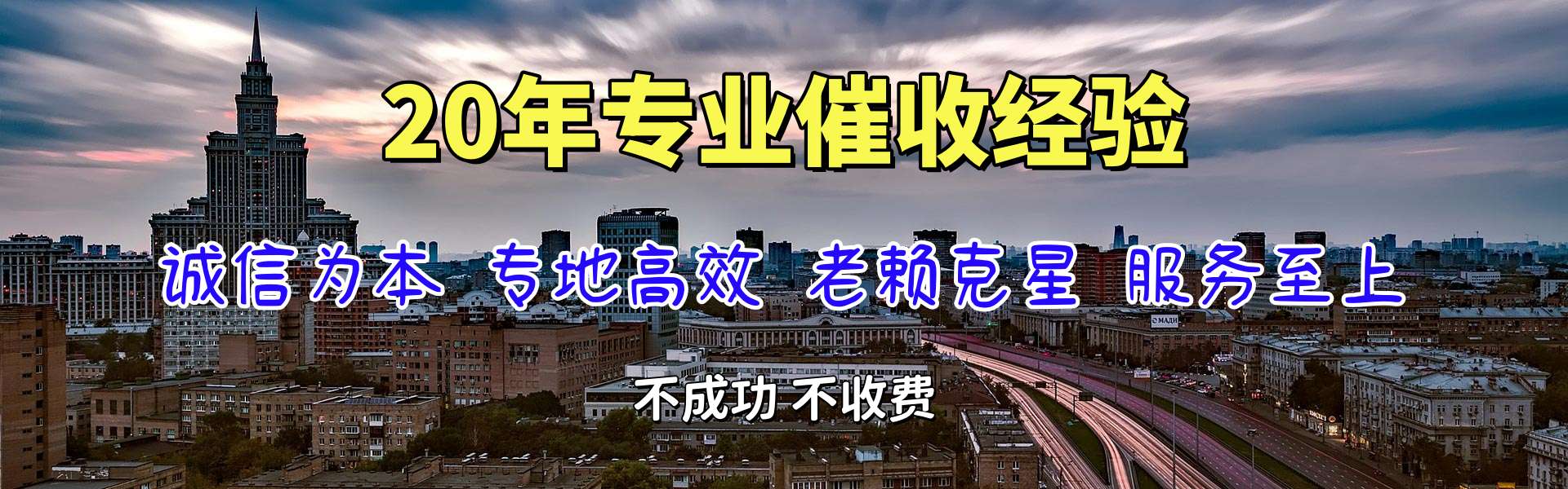 信丰讨债公司