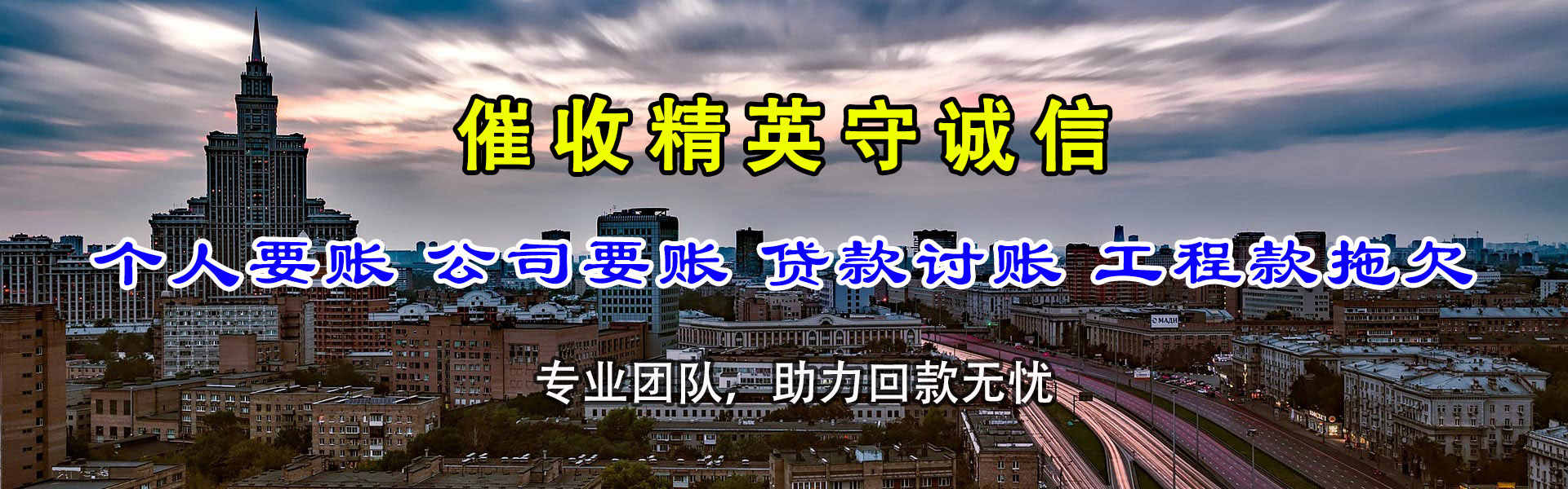 信丰清债公司